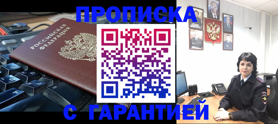 временная регистрация госуслуги в Волжском