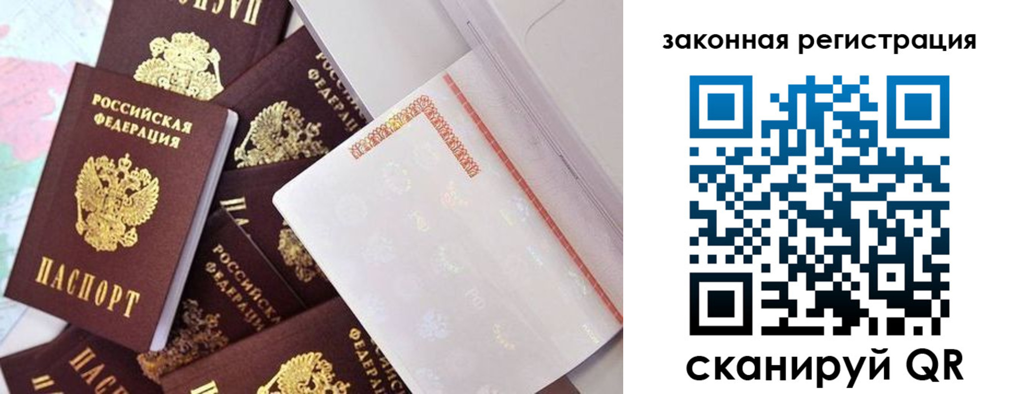 где прописаться в Волжском