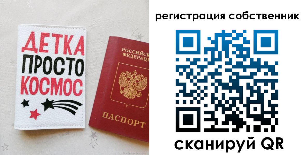 временная регистрация в квартире в Волжском