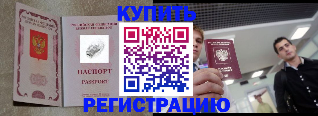 временная регистрация гарантия в Волжском