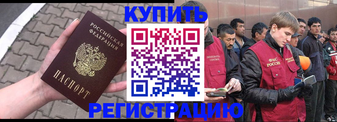 временная регистрация адрес в Волжском